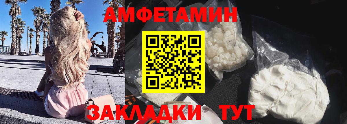 Амфетамин Premium Сокол