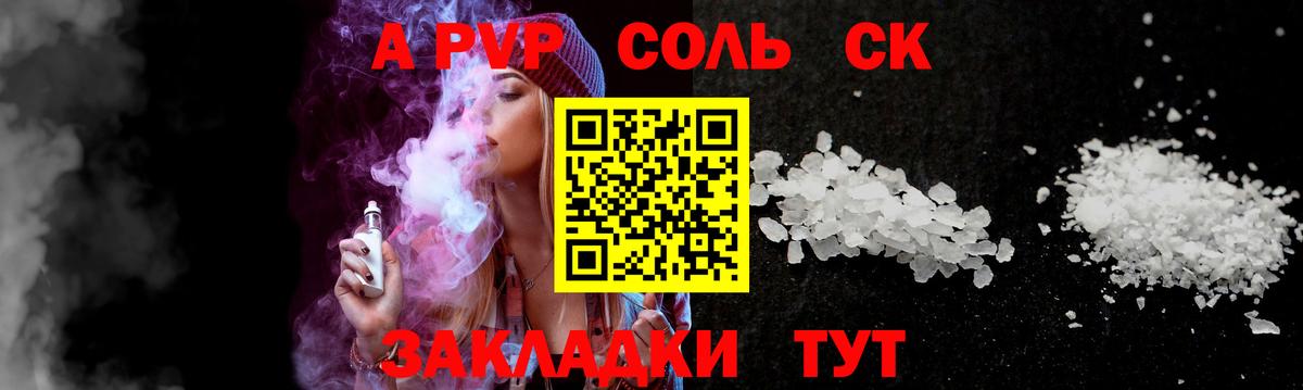 A-PVP СК КРИС Сокол