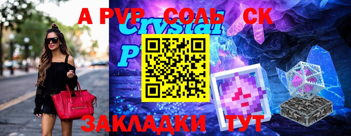 Alpha-PVP VHQ  Вход с VPN  APVP Соль  Alpha PVP VHQ  Сокол 