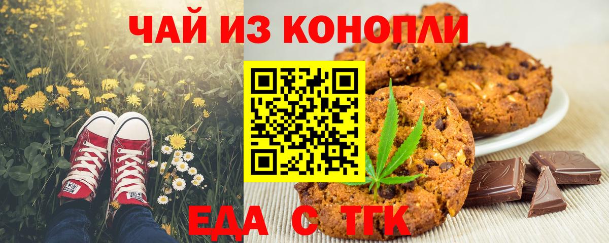 Cannafood марихуана  Вход с VPN  Сокол 