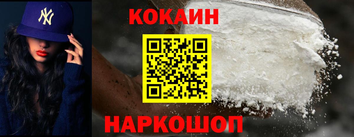 COCAIN  КОКАИН 97%  COCAIN Перу  Вход с VPN  Сокол 