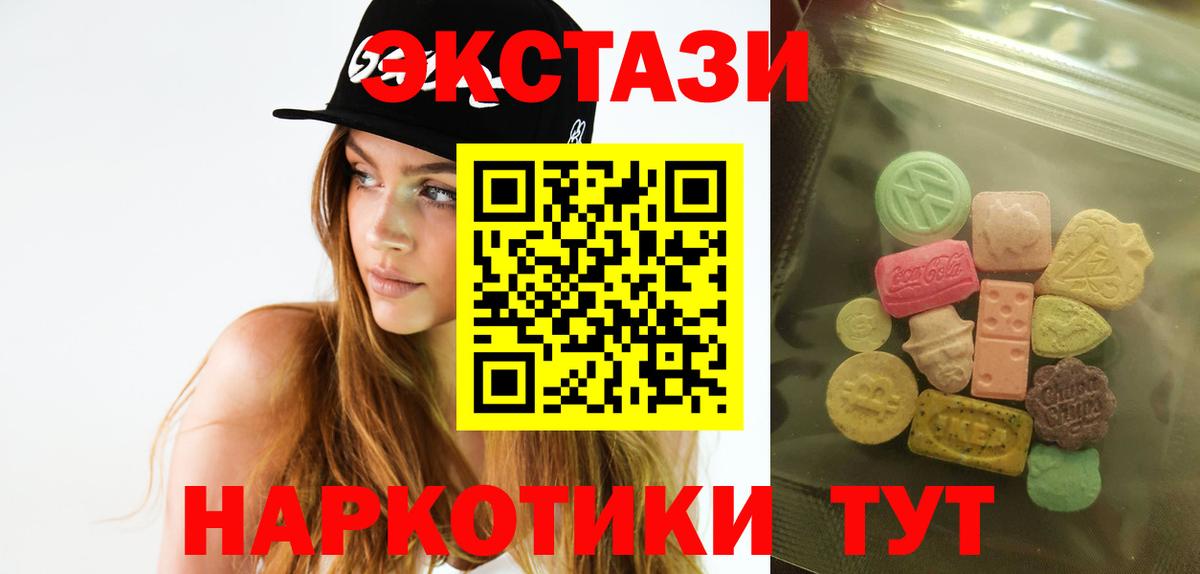 Сокол  ЭКСТАЗИ TESLA  Вход с VPN  Экстази диски 