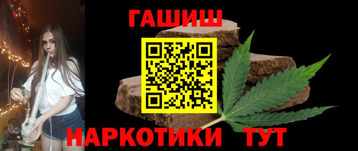 ГАШ VHQ  Вход с VPN  Сокол  ГАШИШ хэш 