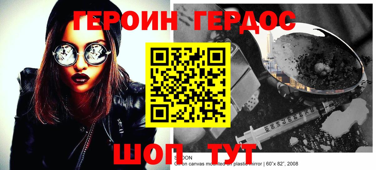 Сокол  Героин Афган  Героин  Вход с VPN 