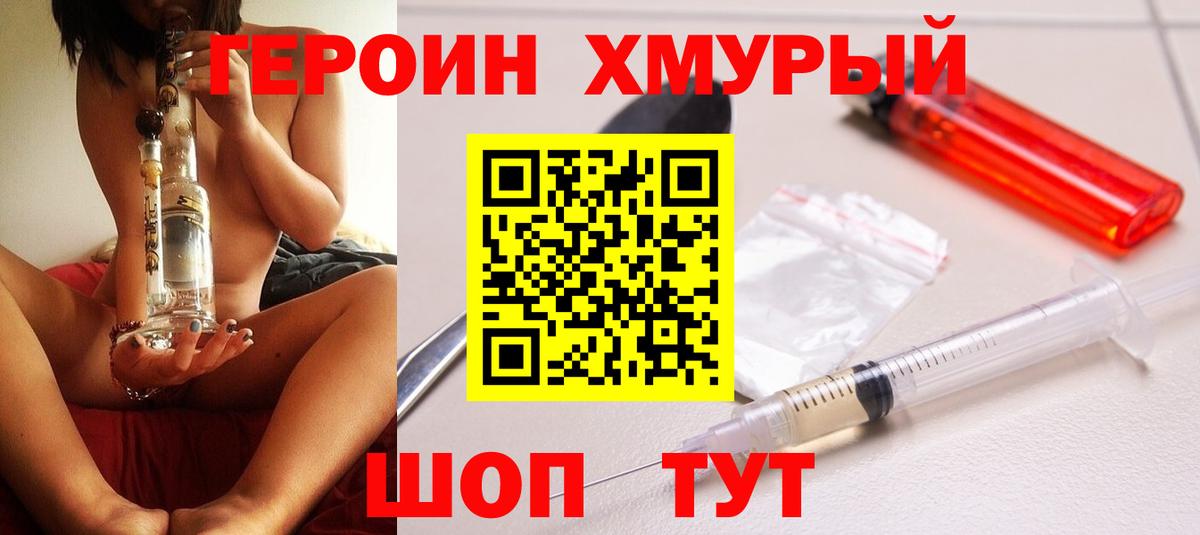 ГЕРОИН афганец Сокол
