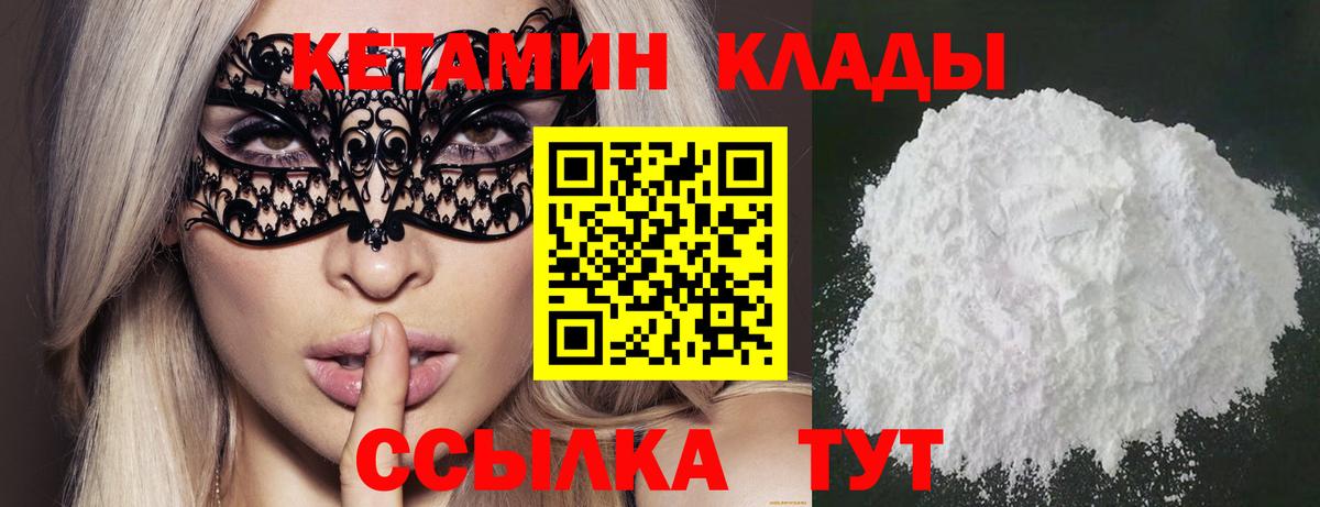 Сокол  Кетамин VHQ  Кетамин ketamine  Вход с VPN 