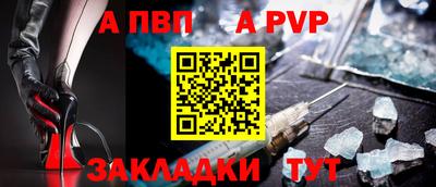 apvp Новозыбков