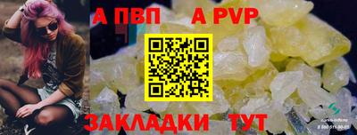 apvp Новозыбков