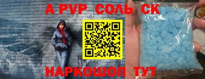 apvp Новозыбков