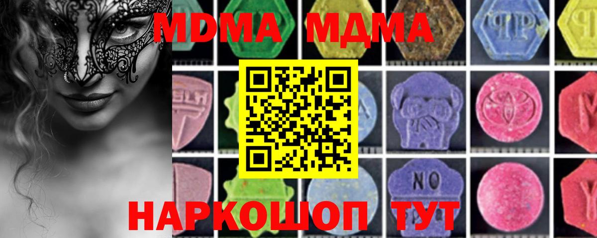 Сокол  MDMA  Вход с VPN  МДМА молли  МДМА кристаллы 