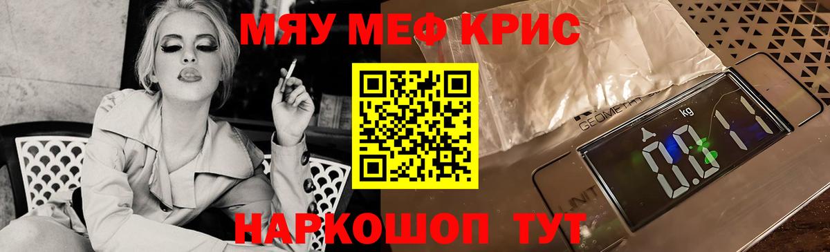 МЯУ-МЯУ mephedrone  Меф мука  Вход с VPN  Меф  Мефедрон  Сокол 
