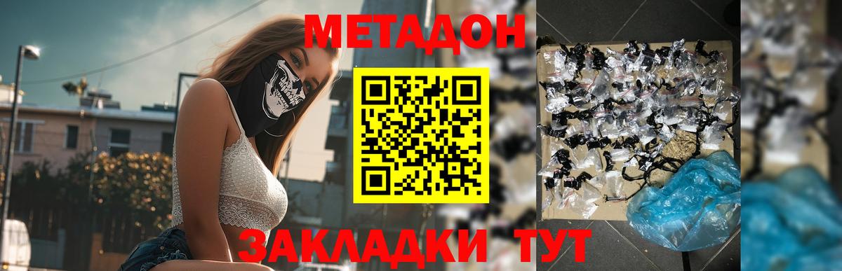 МЕТАДОН мёд  Вход с VPN    ONION  Сокол  Метадон белоснежный 