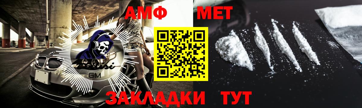Метамфетамин пудра  Вход с VPN  Сокол  Метамфетамин пудра 