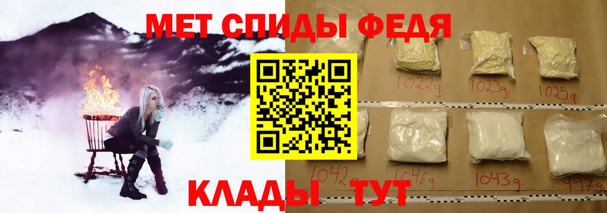 МЕТАМФЕТАМИН пудра Сокол