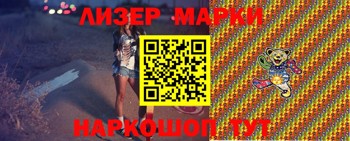 цена   Наркотические марки 1500мкг  Вход с VPN  Наркотические марки 1500мкг  Сокол 